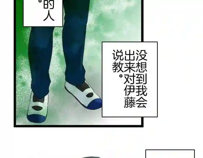 不存在问题的世界漫画,第353话 说教38图