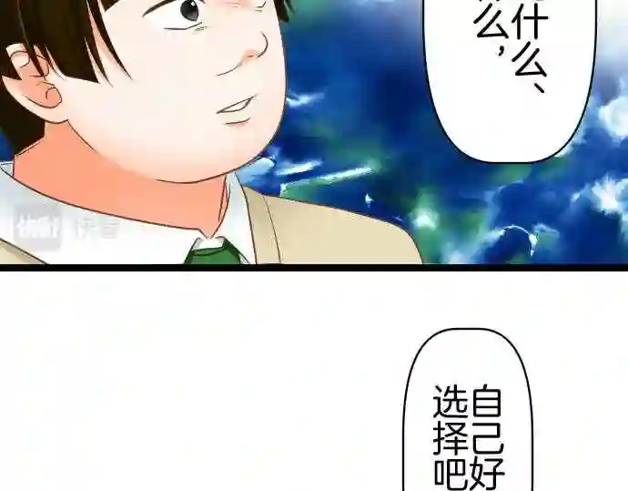 不存在问题的世界漫画,第353话 说教20图