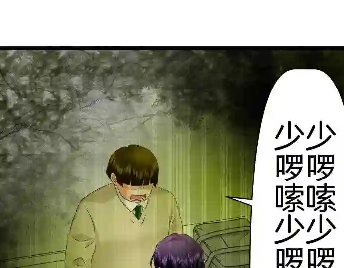 不存在问题的世界漫画,第353话 说教48图