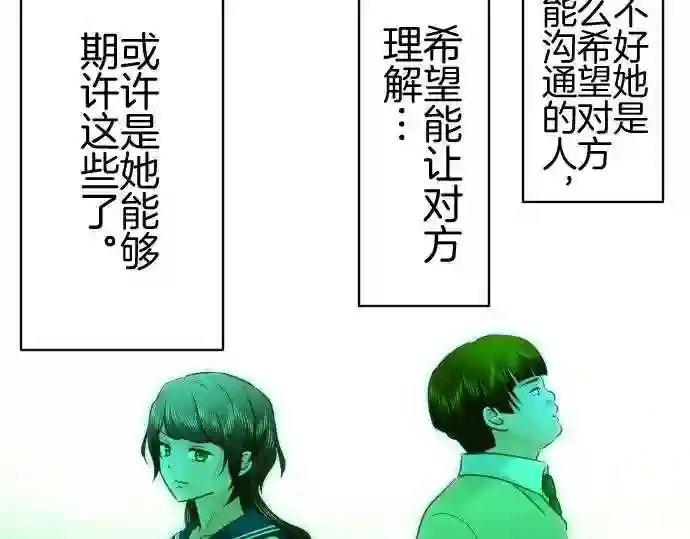 不存在问题的世界漫画,第353话 说教35图