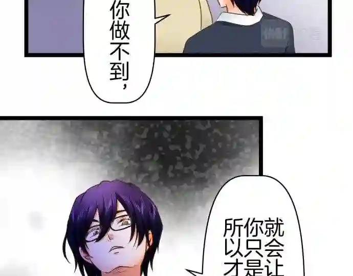 不存在问题的世界漫画,第353话 说教12图