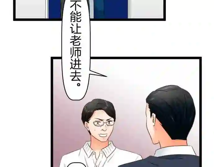 不存在问题的世界漫画,第356话 信任41图