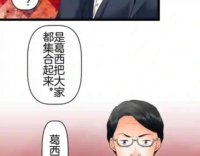 不存在问题的世界漫画,第356话 信任35图