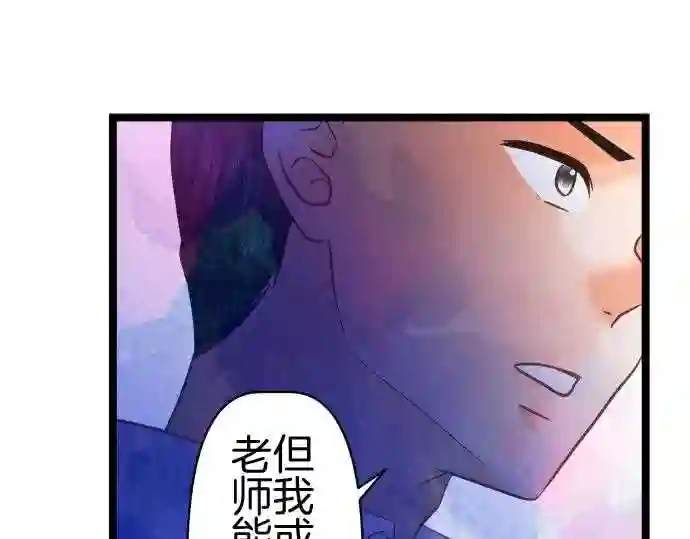 不存在问题的世界漫画,第356话 信任58图