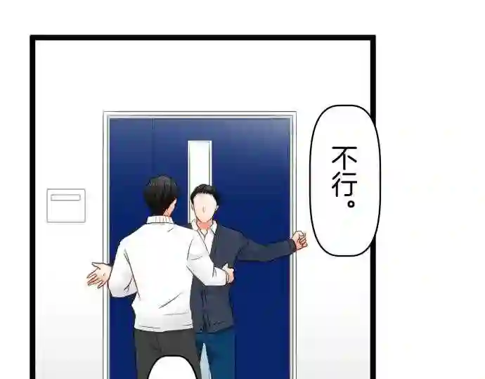 不存在问题的世界漫画,第356话 信任40图