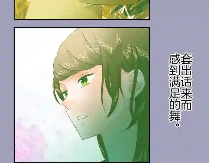 不存在问题的世界漫画,第363话 要求3图