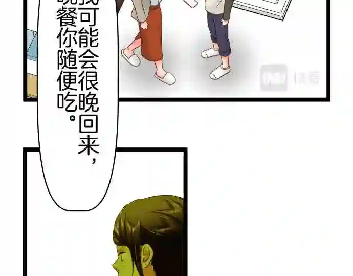 不存在问题的世界漫画,第363话 要求48图