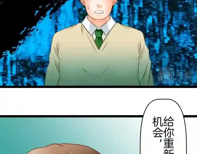 不存在问题的世界漫画,第363话 要求22图