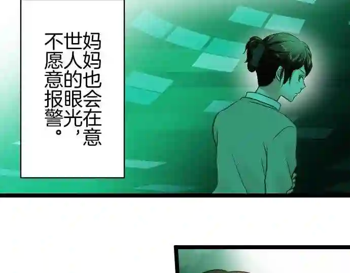 不存在问题的世界漫画,第363话 要求26图