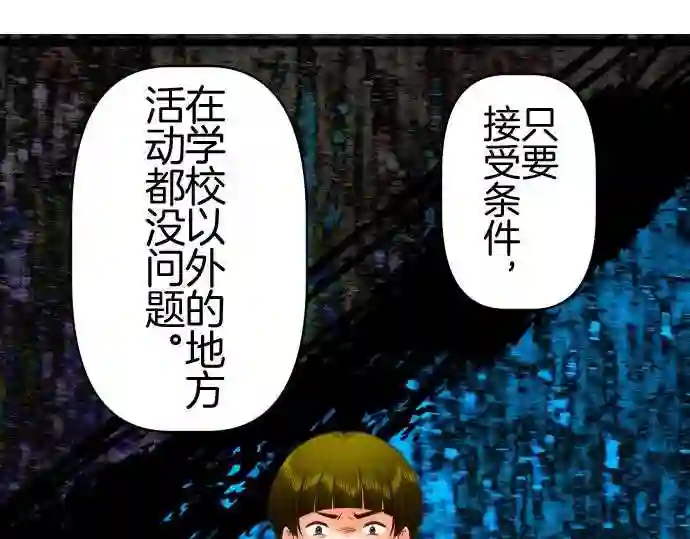 不存在问题的世界漫画,第363话 要求21图