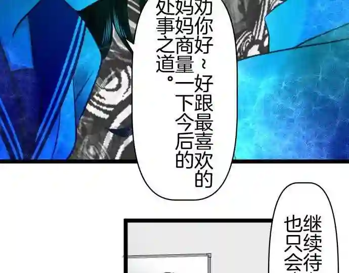 不存在问题的世界漫画,第363话 要求18图