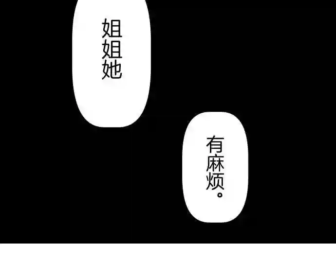 不存在问题的世界漫画,第363话 要求43图