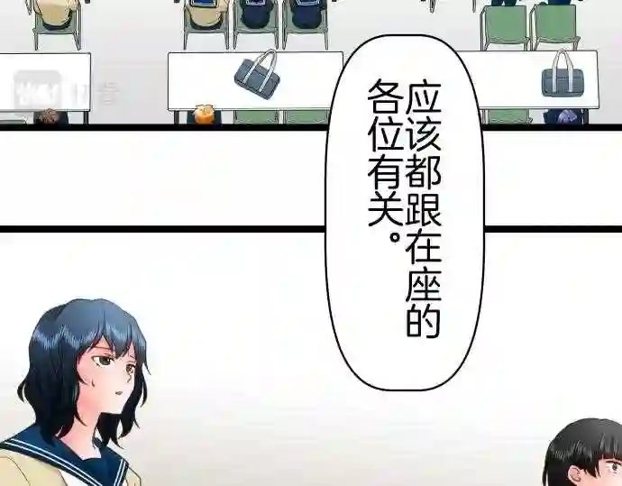 不存在问题的世界漫画,第363话 要求6图