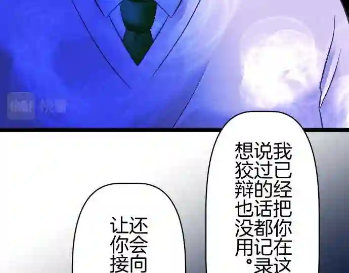 不存在问题的世界漫画,第363话 要求13图