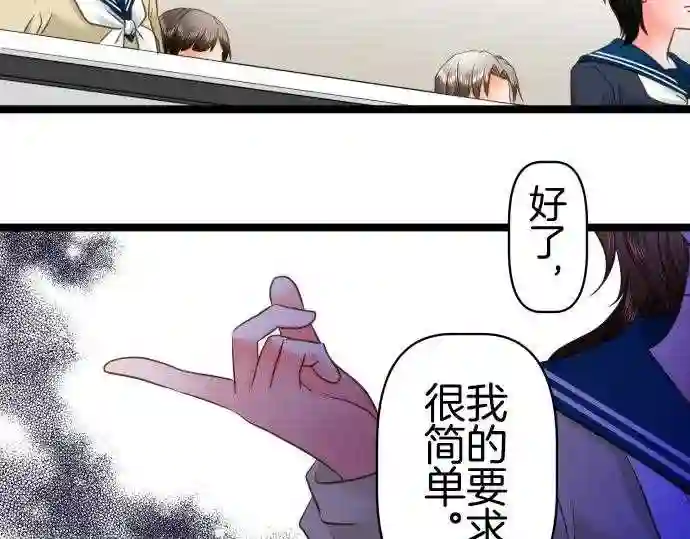 不存在问题的世界漫画,第363话 要求7图