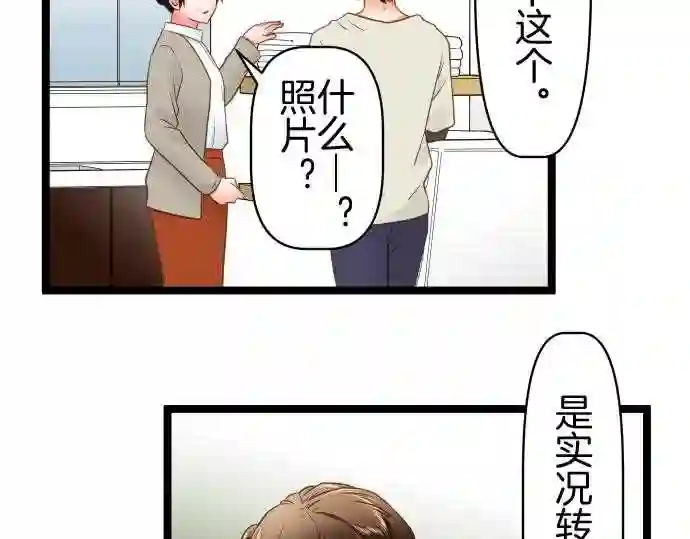 不存在问题的世界漫画,第363话 要求41图