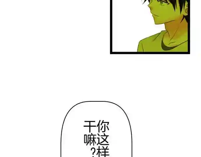 不存在问题的世界漫画,第363话 要求50图