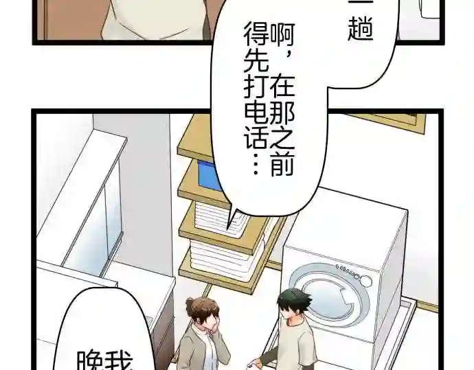 不存在问题的世界漫画,第363话 要求47图