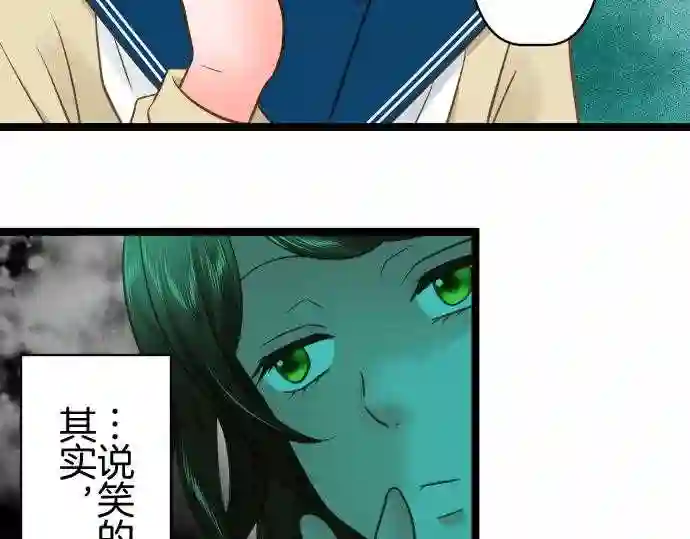 不存在问题的世界漫画,第363话 要求24图