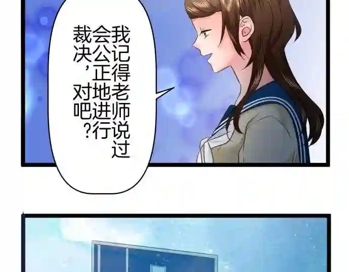 不存在问题的世界漫画,第363话 要求15图