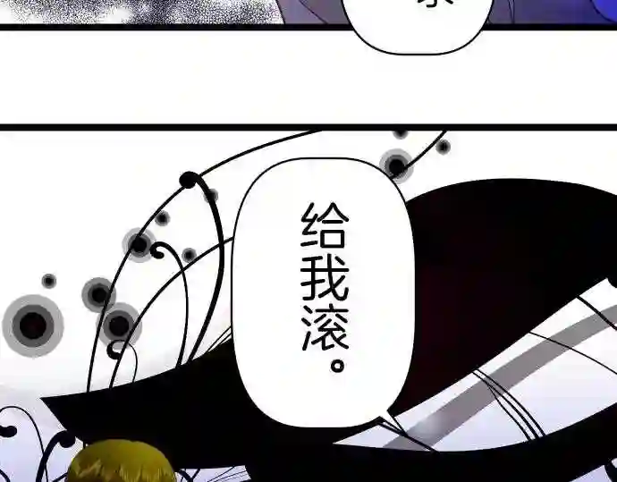 不存在问题的世界漫画,第363话 要求8图