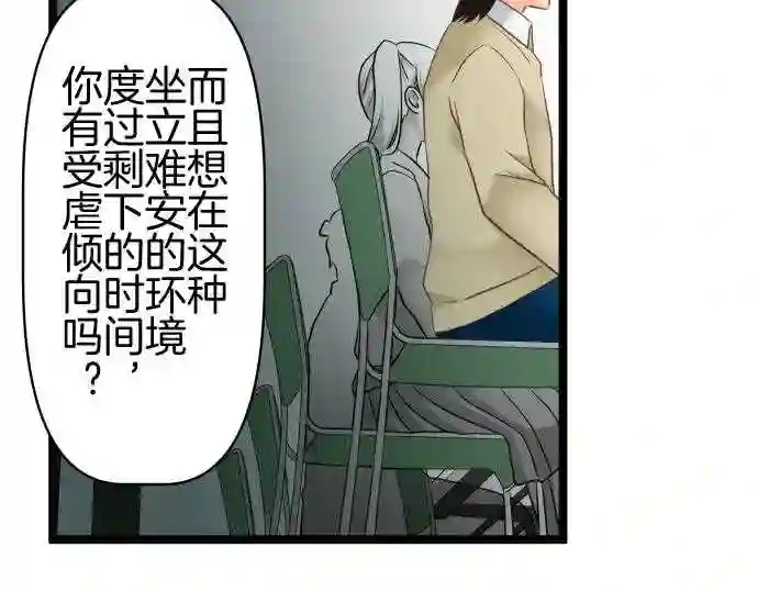 不存在问题的世界漫画,第363话 要求20图