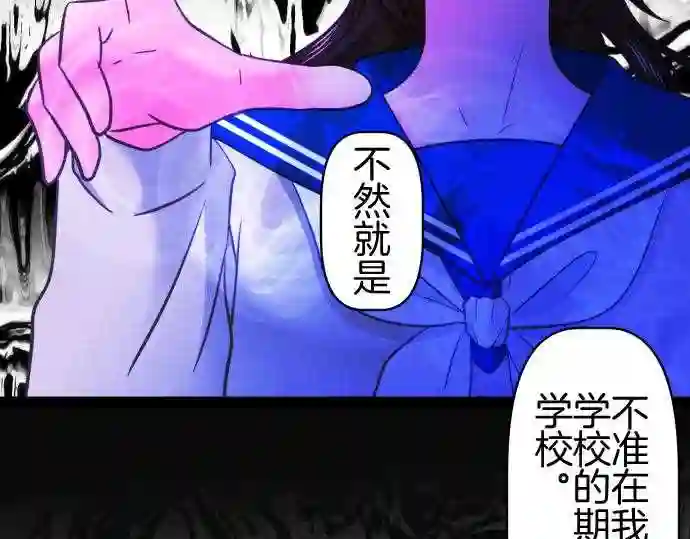 不存在问题的世界漫画,第363话 要求11图