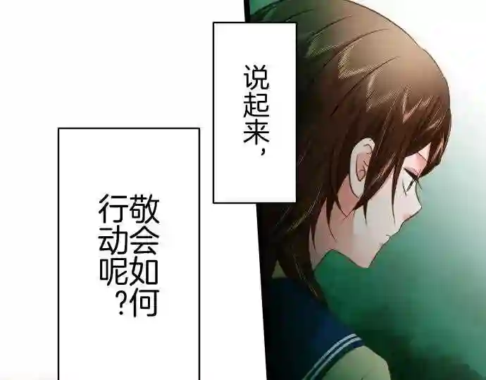 不存在问题的世界漫画,第363话 要求27图