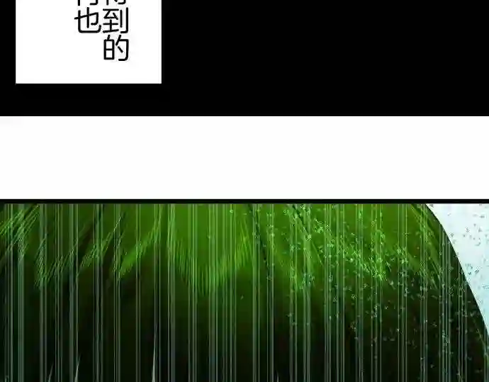 不存在问题的世界漫画,第366话 评价14图