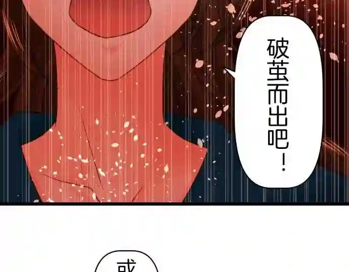 不存在问题的世界漫画,第366话 评价52图