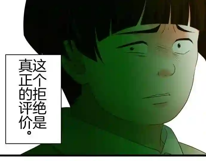 不存在问题的世界漫画,第366话 评价26图