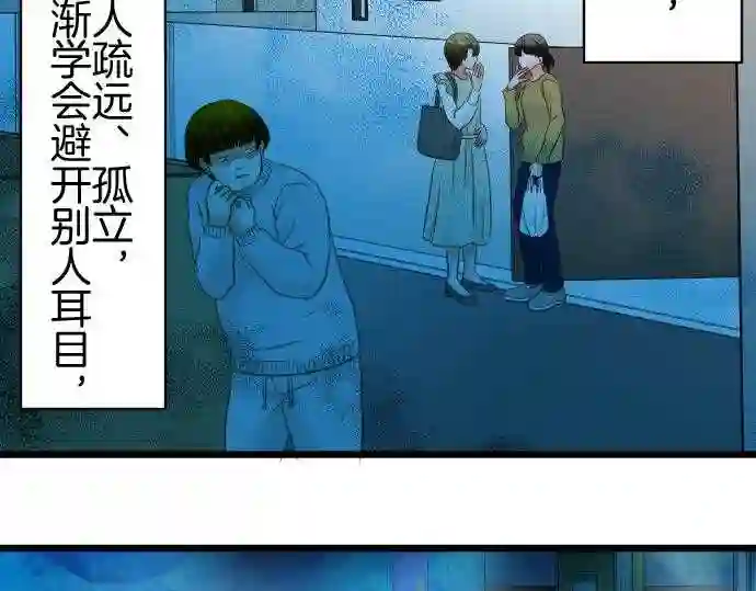 不存在问题的世界漫画,第366话 评价10图