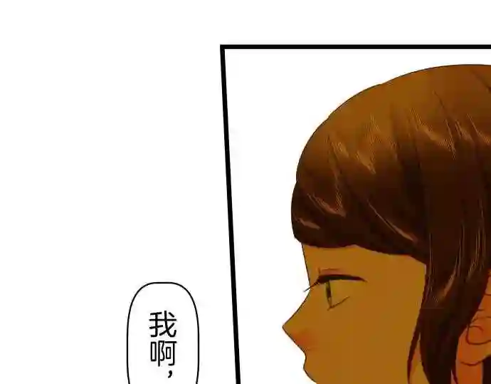 不存在问题的世界漫画,第366话 评价40图