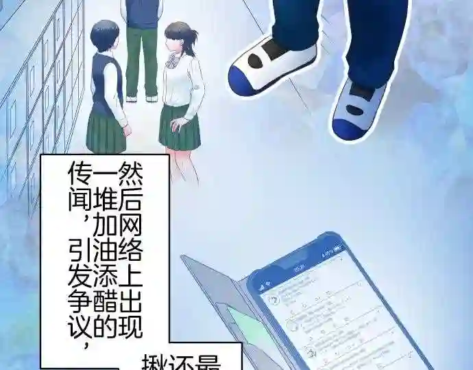 不存在问题的世界漫画,第366话 评价8图