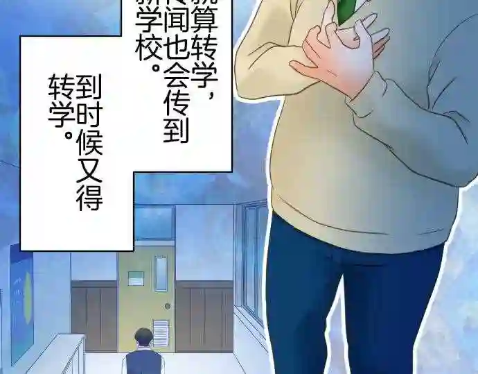 不存在问题的世界漫画,第366话 评价7图