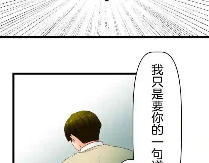 不存在问题的世界漫画,第366话 评价17图