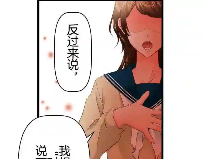 不存在问题的世界漫画,第366话 评价49图