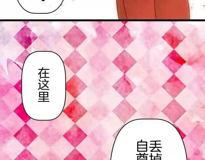 不存在问题的世界漫画,第366话 评价54图