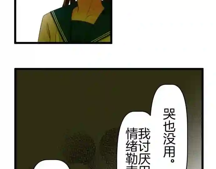 不存在问题的世界漫画,第366话 评价36图