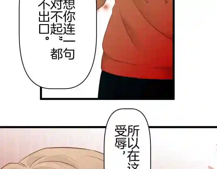 不存在问题的世界漫画,第366话 评价50图