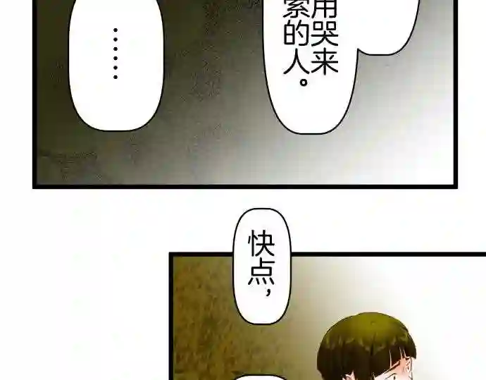 不存在问题的世界漫画,第366话 评价37图