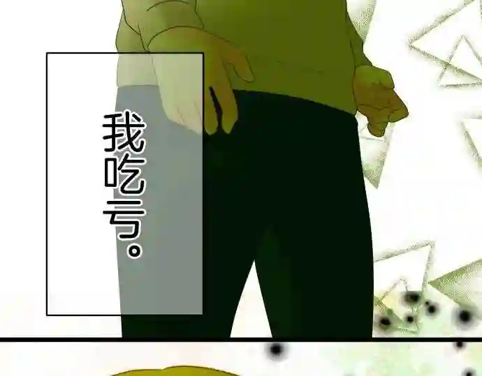 不存在问题的世界漫画,第366话 评价31图