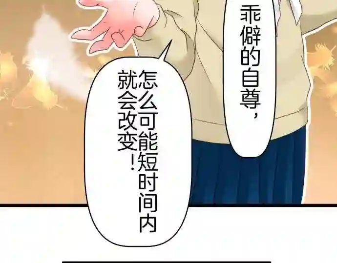 不存在问题的世界漫画,第366话 评价48图