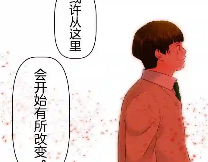 不存在问题的世界漫画,第366话 评价53图