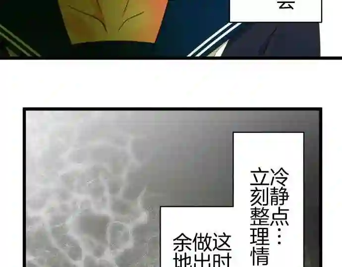 不存在问题的世界漫画,第368话 段落45图