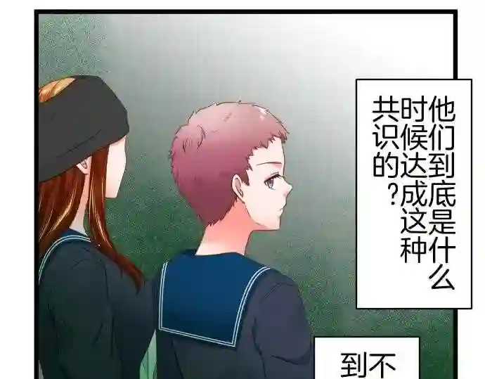 不存在问题的世界漫画,第368话 段落28图