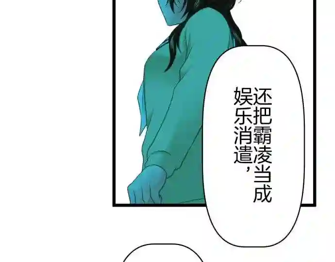 不存在问题的世界漫画,第368话 段落15图