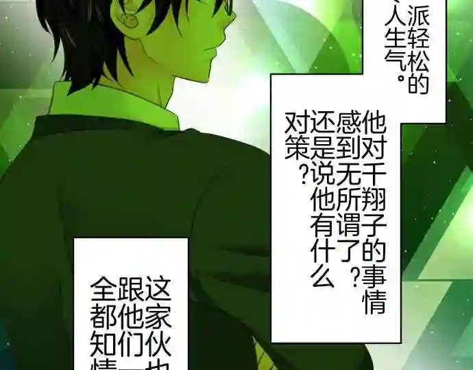 不存在问题的世界漫画,第368话 段落39图