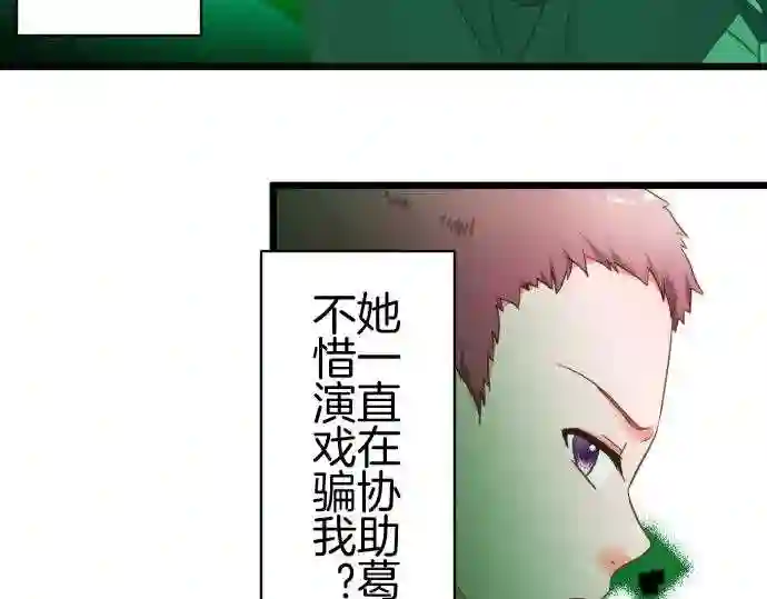 不存在问题的世界漫画,第368话 段落31图