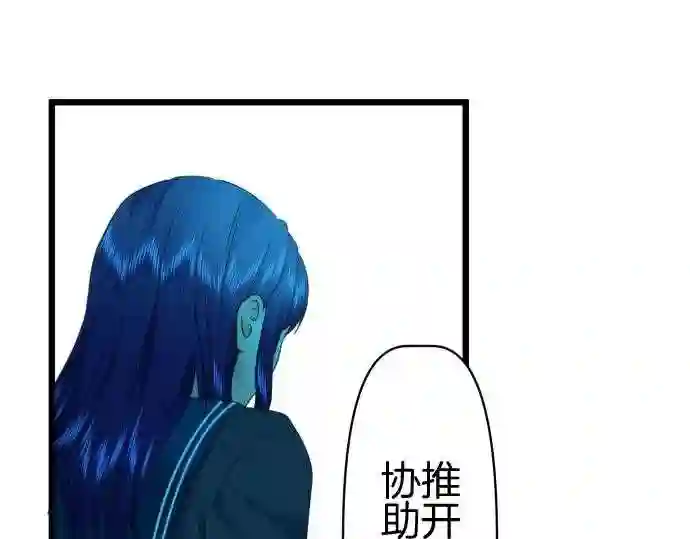 不存在问题的世界漫画,第368话 段落13图